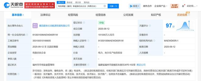 強強聯(lián)合！中國康富攜手中國電力在福州成立新能源合伙企業(yè)，注資10.13億布局供（配）電業(yè)務