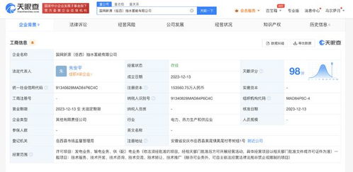 國家電網(wǎng)等15億元成立新公司，布局供（配）電業(yè)務，能源市場格局或迎變化