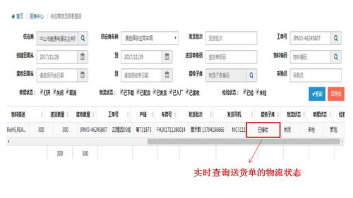 環(huán)電MES入場(chǎng)物流系統(tǒng)正式上線，賦能供（配）電業(yè)務(wù)效能升級(jí)